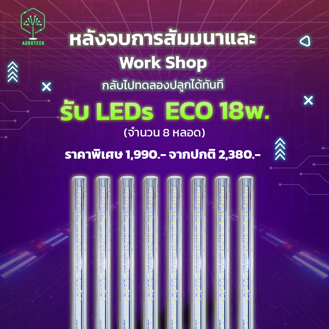 innofarm